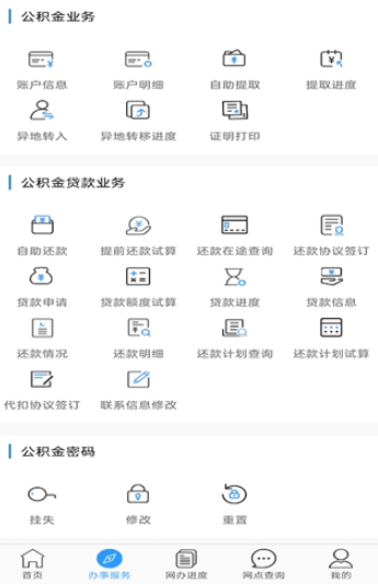 ����������app�������°�