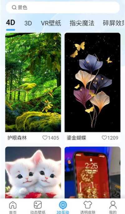 3Dָ���ֽapp�����ֻ���