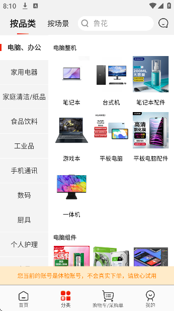 �����۲ɹٷ�����2026