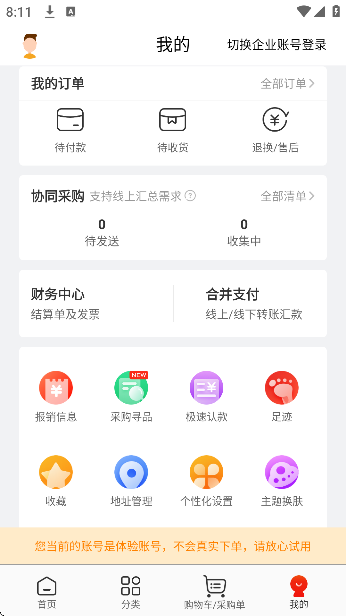 �����۲ɹٷ�����2026