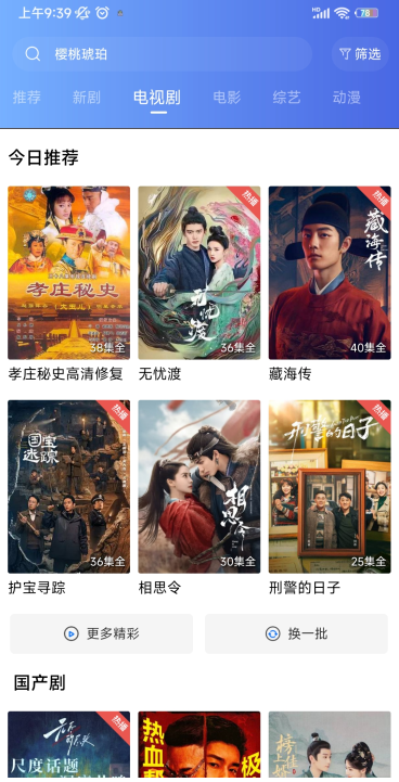 ����ӰԺ�ٷ��������°汾