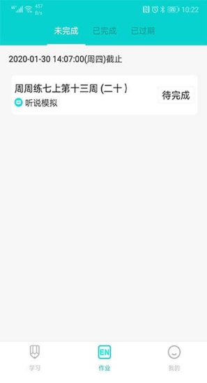 优题网学生端官方版 优题网学生端官方版