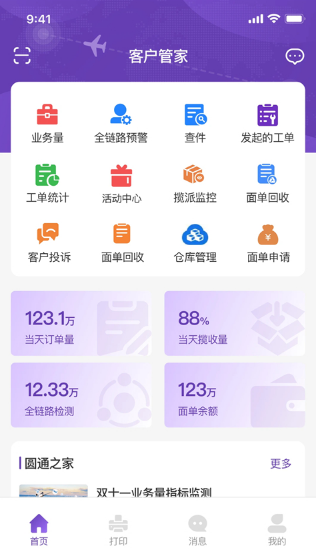 Բͨ�ͻ��ܼҹٷ�����app