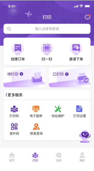 Բͨ�ͻ��ܼҹٷ�����app