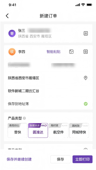 Բͨ�ͻ��ܼҹٷ�����app