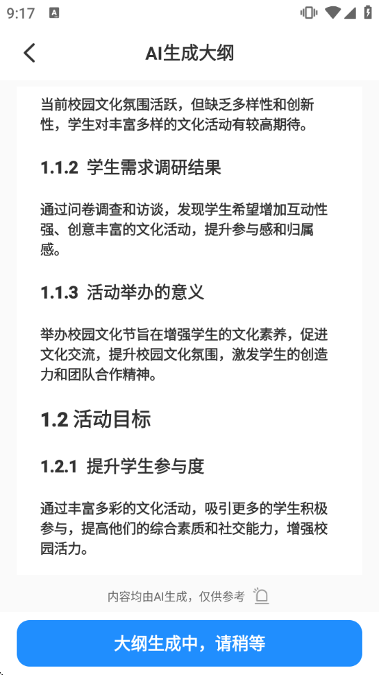 AiPPT制作师最新版下载 AiPPT制作师最新版下载