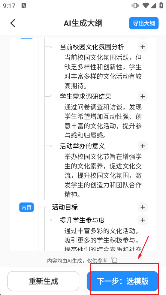 AiPPT制作师最新版下载 AiPPT制作师最新版下载