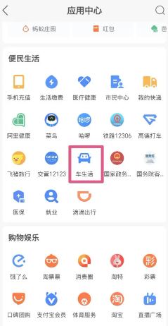 ֧����ETC�ۿ۷Ѽ�¼�������ѯ ֧����ETC�۷���ϸ���Ĳ�ѯ