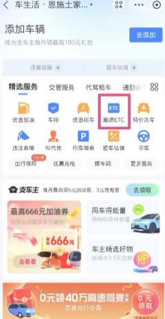 ֧����ETC�ۿ۷Ѽ�¼�������ѯ ֧����ETC�۷���ϸ���Ĳ�ѯ