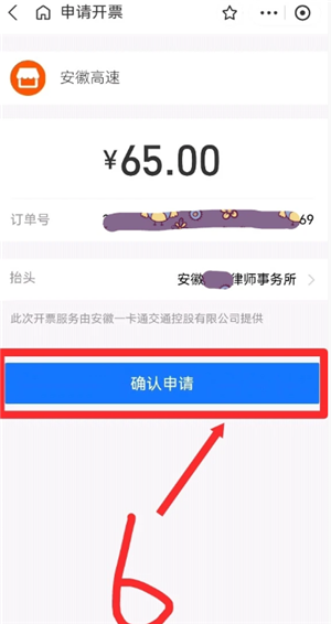 ֧����ETC�۷Ѽ�¼�������ѯ ֧����ETC�۷���ϸ���Ĳ�ѯ