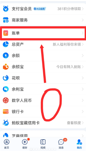 ֧����ETC�۷Ѽ�¼�������ѯ ֧����ETC�۷���ϸ���Ĳ�ѯ