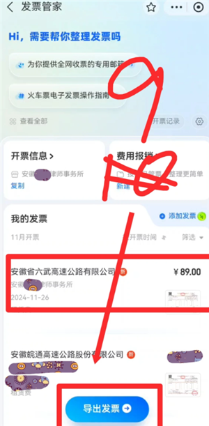 ֧����ETC�۷Ѽ�¼�������ѯ ֧����ETC�۷���ϸ���Ĳ�ѯ