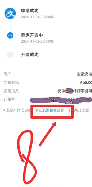 ֧����ETC�۷Ѽ�¼�������ѯ ֧����ETC�۷���ϸ���Ĳ�ѯ