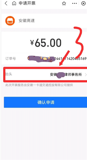 ֧����ETC�۷Ѽ�¼�������ѯ ֧����ETC�۷���ϸ���Ĳ�ѯ