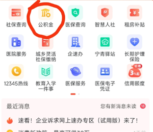 南京公积金app怎么提取公积金 南京公积金app提取公积金步骤 南京公积金app怎么提取公积金 南京公积金app提取公积金步骤