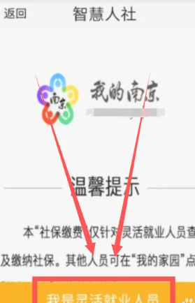 南京公积金app怎么提取公积金 南京公积金app提取公积金步骤 南京公积金app怎么提取公积金 南京公积金app提取公积金步骤