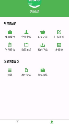 新概念PRO版安卓版 新概念PRO版安卓版