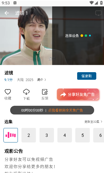 �ž�ӰԺ������ذ�׿��