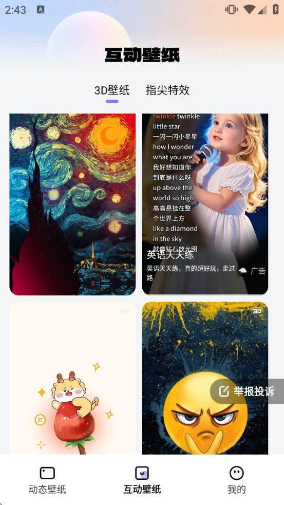 �鶯��������ֽ�������ذ�װ�ֻ���