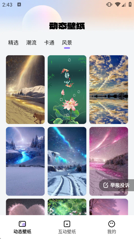 �鶯��������ֽ�������ذ�װ�ֻ���