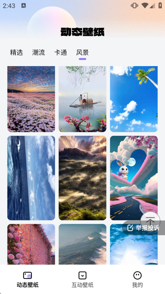 �鶯��������ֽ�������ذ�װ�ֻ���