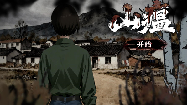 ɽ���ٷ�����