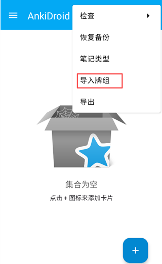 AnkiDroid���°�����