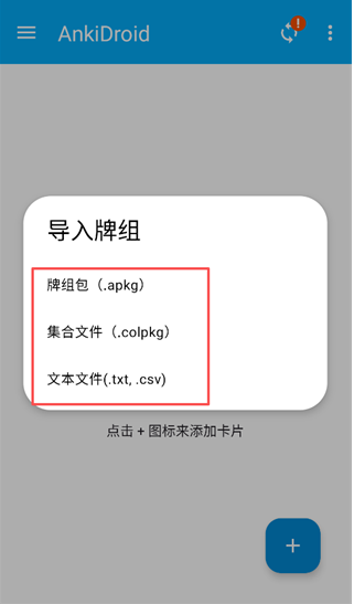 AnkiDroid���°�����