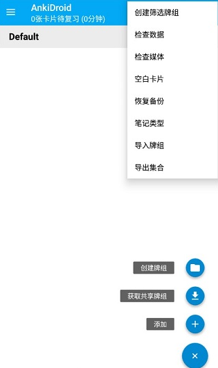 AnkiDroid���°�����