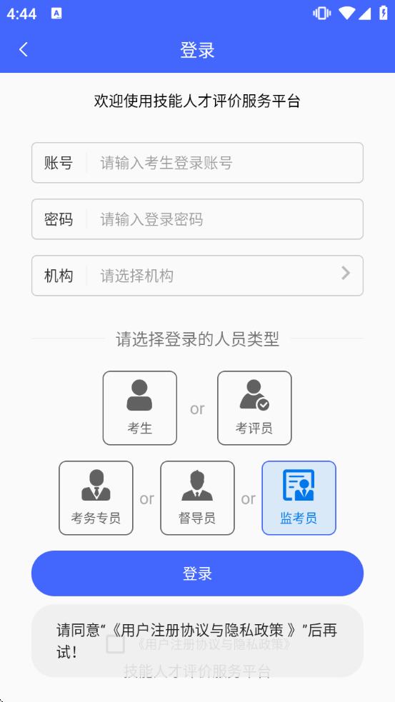 技能云南平台软件下载 技能云南平台软件下载