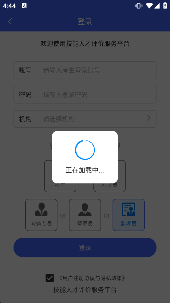 技能云南平台软件下载 技能云南平台软件下载