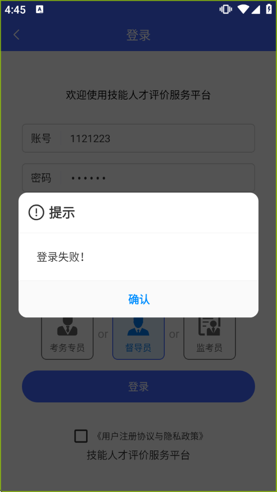 技能云南平台软件下载 技能云南平台软件下载