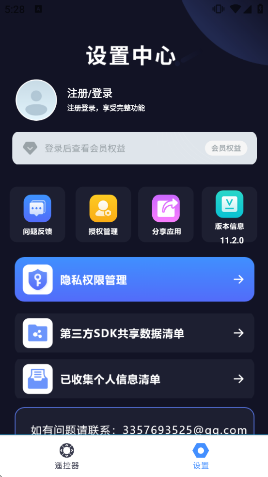 ����ң�ص��Ӽ����°�