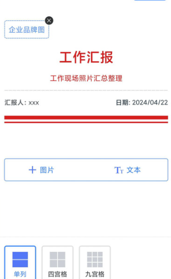 今日打卡水印拍照下载安装官方版 今日打卡水印拍照下载安装官方版