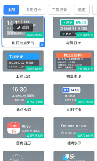 今日打卡水印拍照下载安装官方版 今日打卡水印拍照下载安装官方版