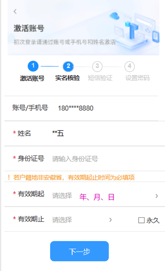 ����ͨapp���°�����