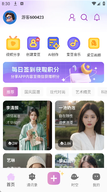 ʱ�հ����������ذ�׿��