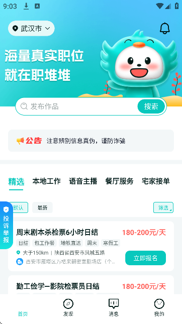 ְ�ѶѼ�ְ���عٷ�����