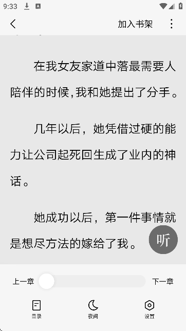 ����С˵�������°汾