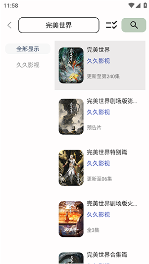 �þ�Box8.0app���°�