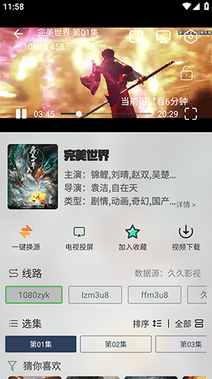 �þ�Box8.0app���°�