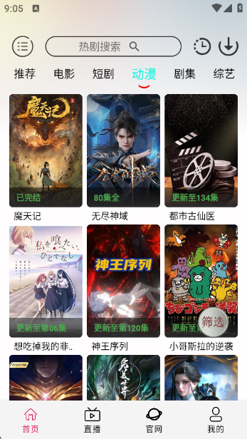 �þ�Box8.0app���°�