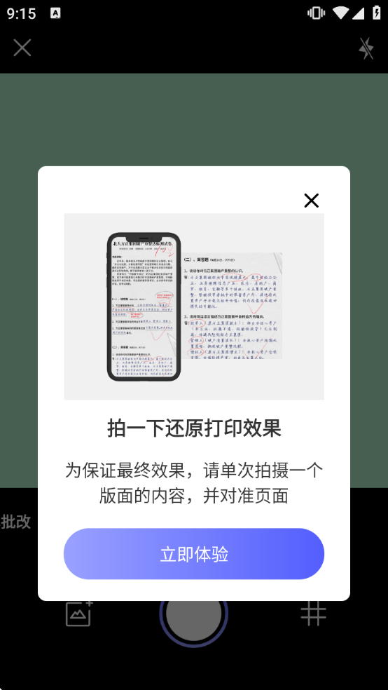 作业对对帮最新版 作业对对帮最新版