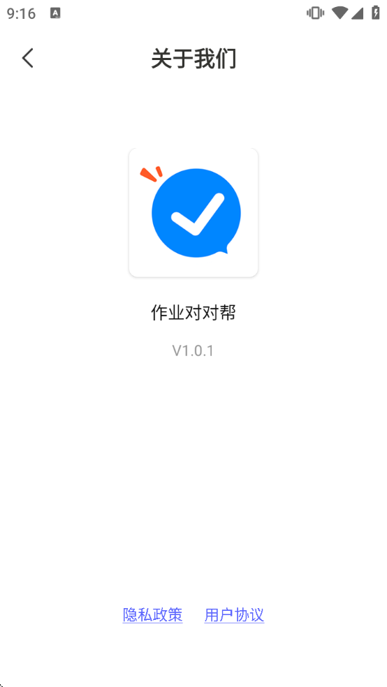 作业对对帮最新版 作业对对帮最新版