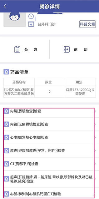 �Ϻ���ɽҽԺapp���°�����