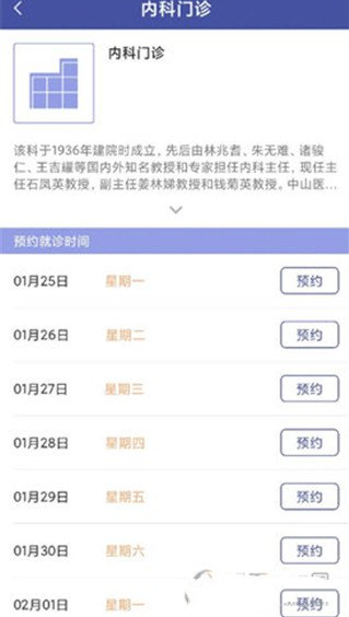 �Ϻ���ɽҽԺapp���°�����