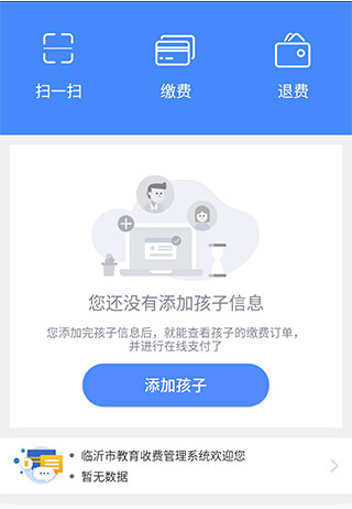 �����н����շѹ���ϵͳ�ٷ���������