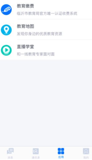 �����н����շѹ���ϵͳ�ٷ���������