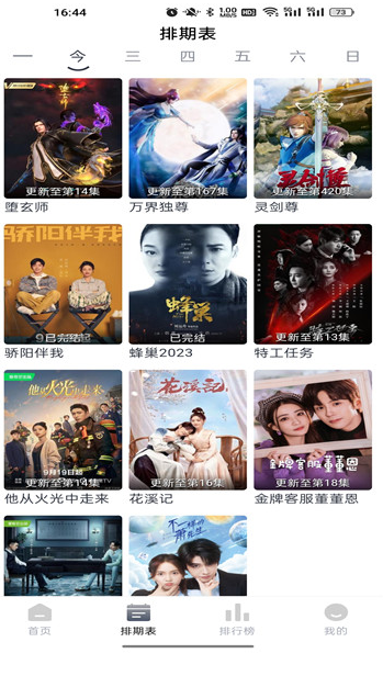 �Ϸ�Ӱ��app����