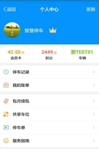 �й���ͣ��app�ٰ�׿������